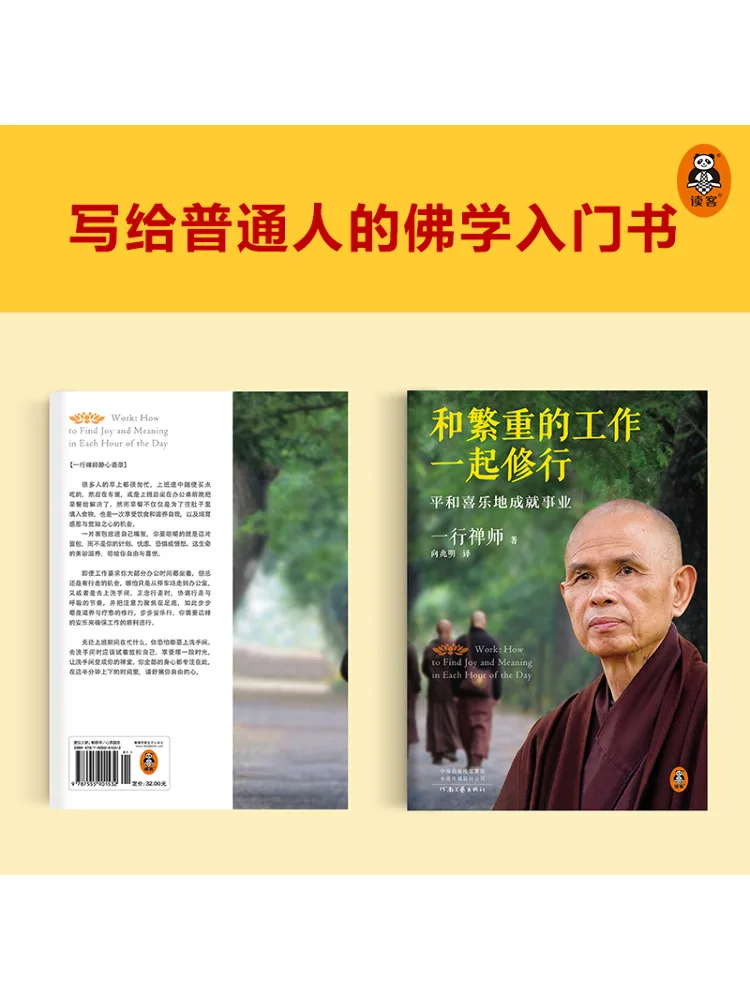 Book-Winshare ممارسة العمل الثقيل لتحقيق نجاح الوظيفي في السلام والفرح 2022