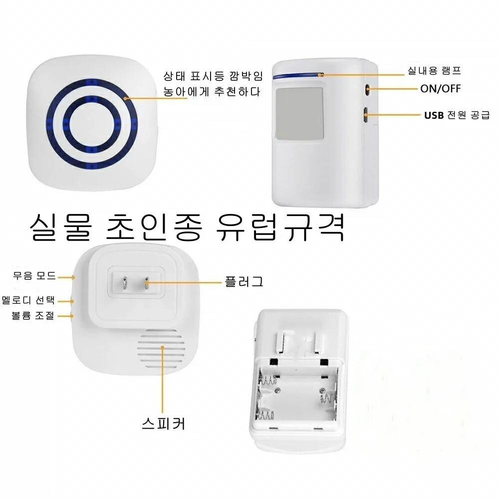 딩동으로 오는 초인종 소리 감지, 무선 초인종, 적외선 인체 감지 초인종, 도어록/비디오 p