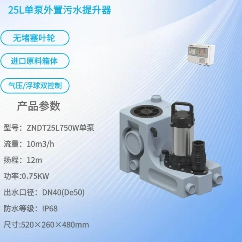 Household basement negative first and second floors bathroom intelligent automatic sewage lifter villa sewage pump