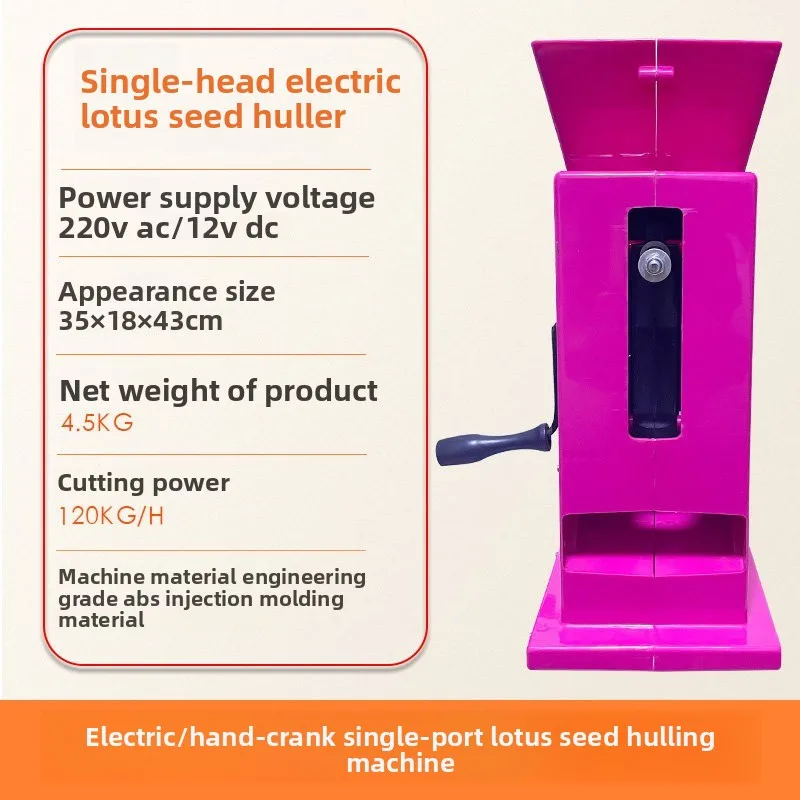 Lotus seed shelling machine Dingsheng electric lotus seed shelling artifact
