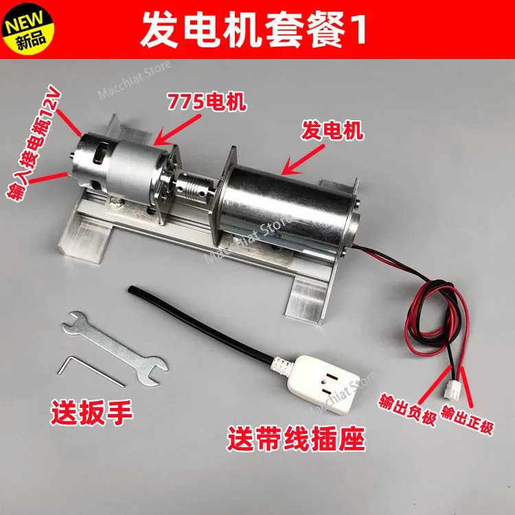 Double ball bearing quiet inner rotor DC high voltage motor Small 775 motor drives high voltage generator DIY