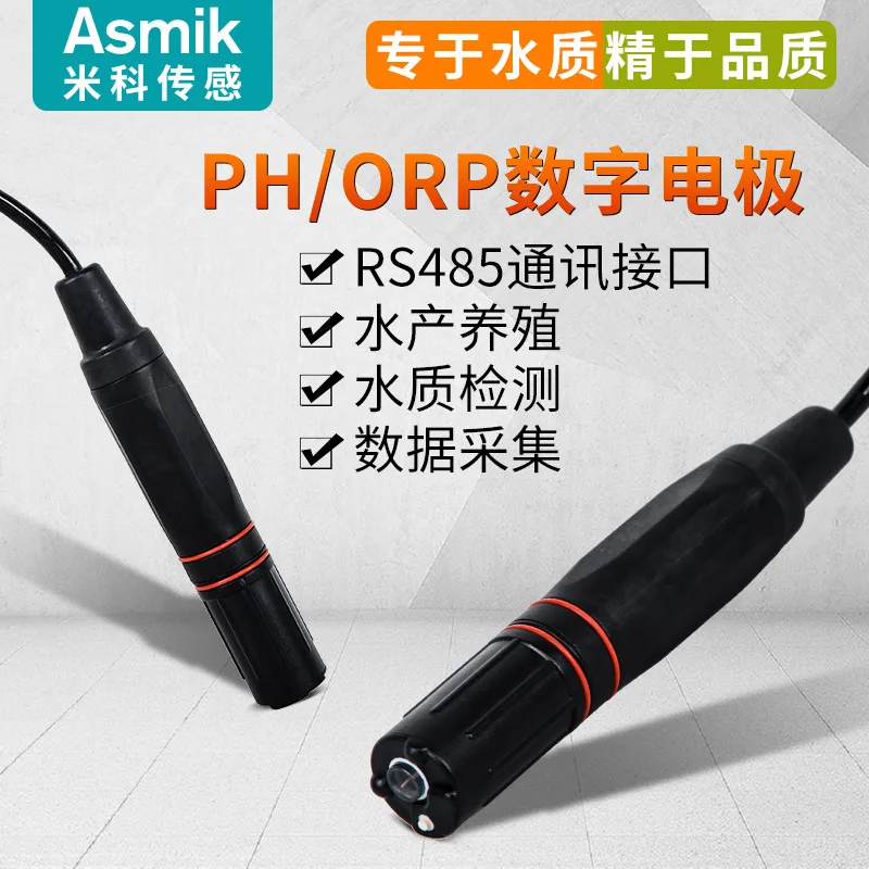 On line pH electrode probe pH meter ORP sensor RS485 communication industrial pH digital electrode