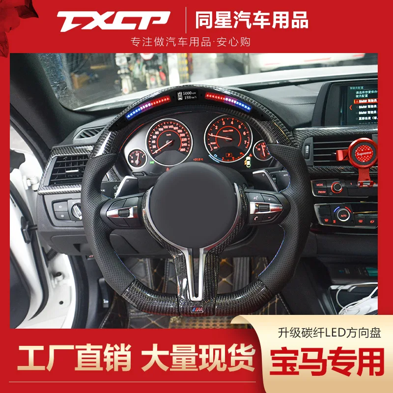 

Suitable for BMW M4 series F32F33F34 modified M night led LCD thong carbon fiber steering wheel cover