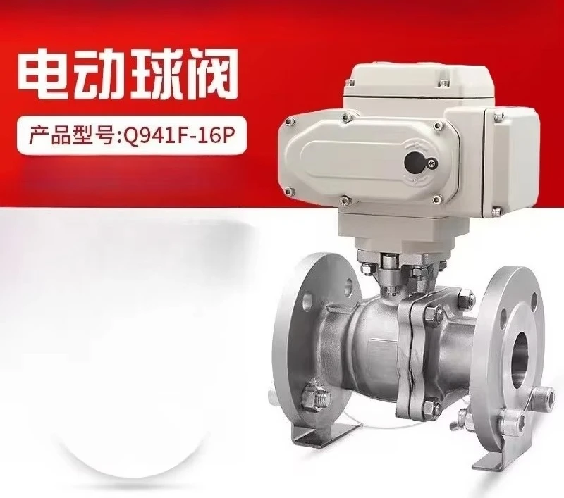 Electric ball valve Q941F-16P stainless steel high temperature steam flange explosion-proof adjustment 220V
