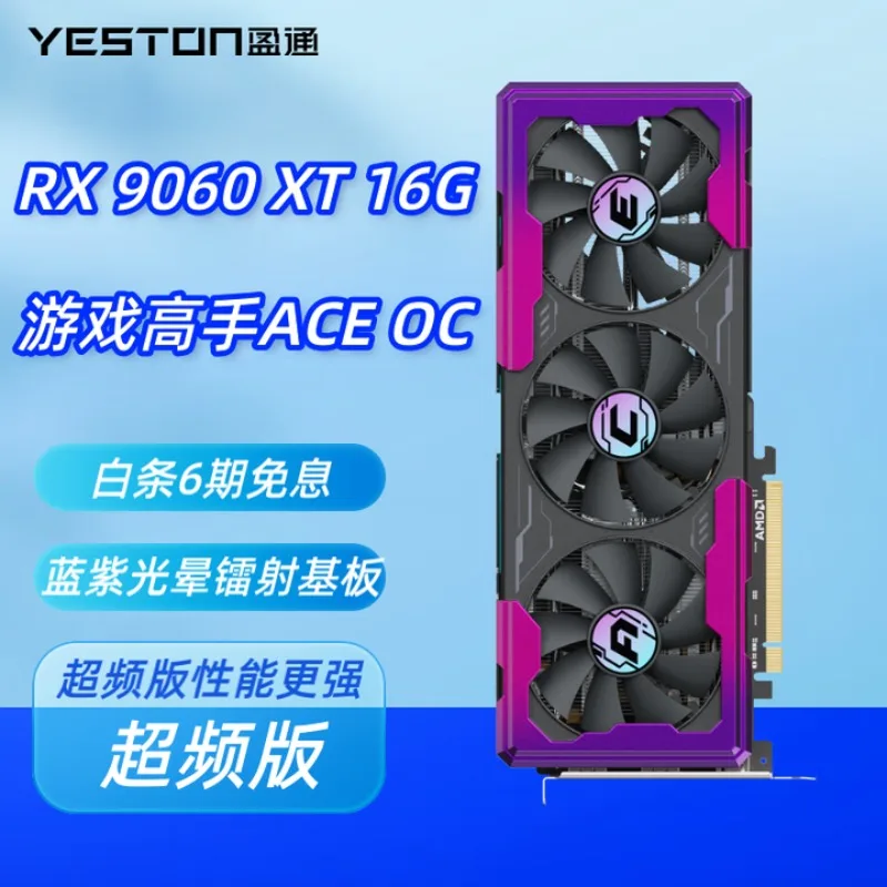 بطاقة رسومات الألعاب الذكية RADEON RX 9060 XT Gaming Live Video Clip AI