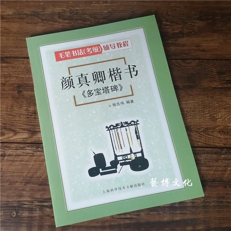 HVV Wang Xizhi walking book Lanting preface calligraphy calligraphy test grade calligraphy brush practice