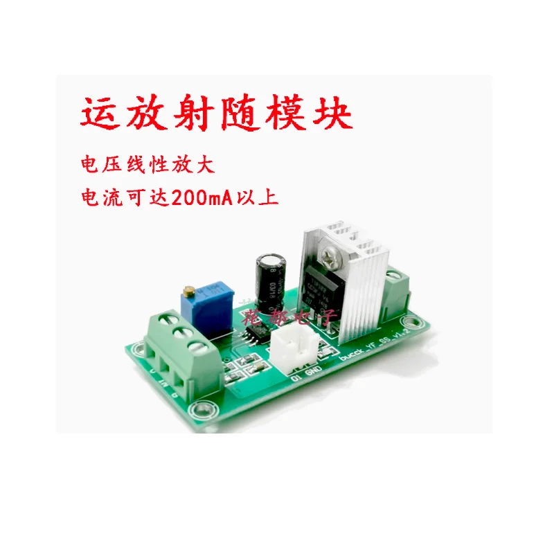 Transmission and emission with module DC single power supply voltage signal linear amplification current output regulator board