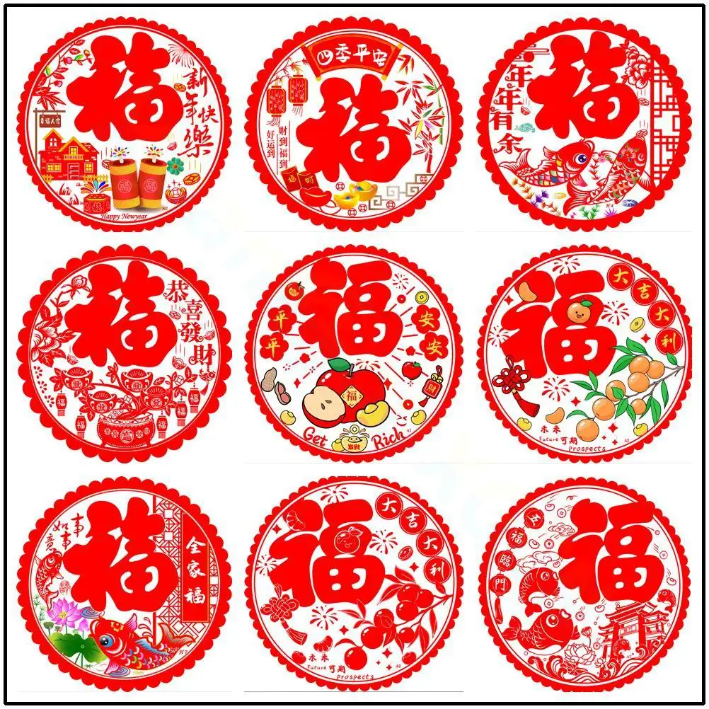 20pcs 2025 Chinese New Year Fu Window Sticker Spring Festival window grilles Chinese New Year Decorative stickers Decals Sticker