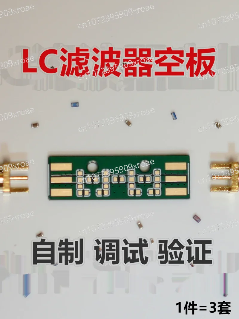 filter test board RF debugging empty board low pass high pass band pass band resistance attenuation PCB small board