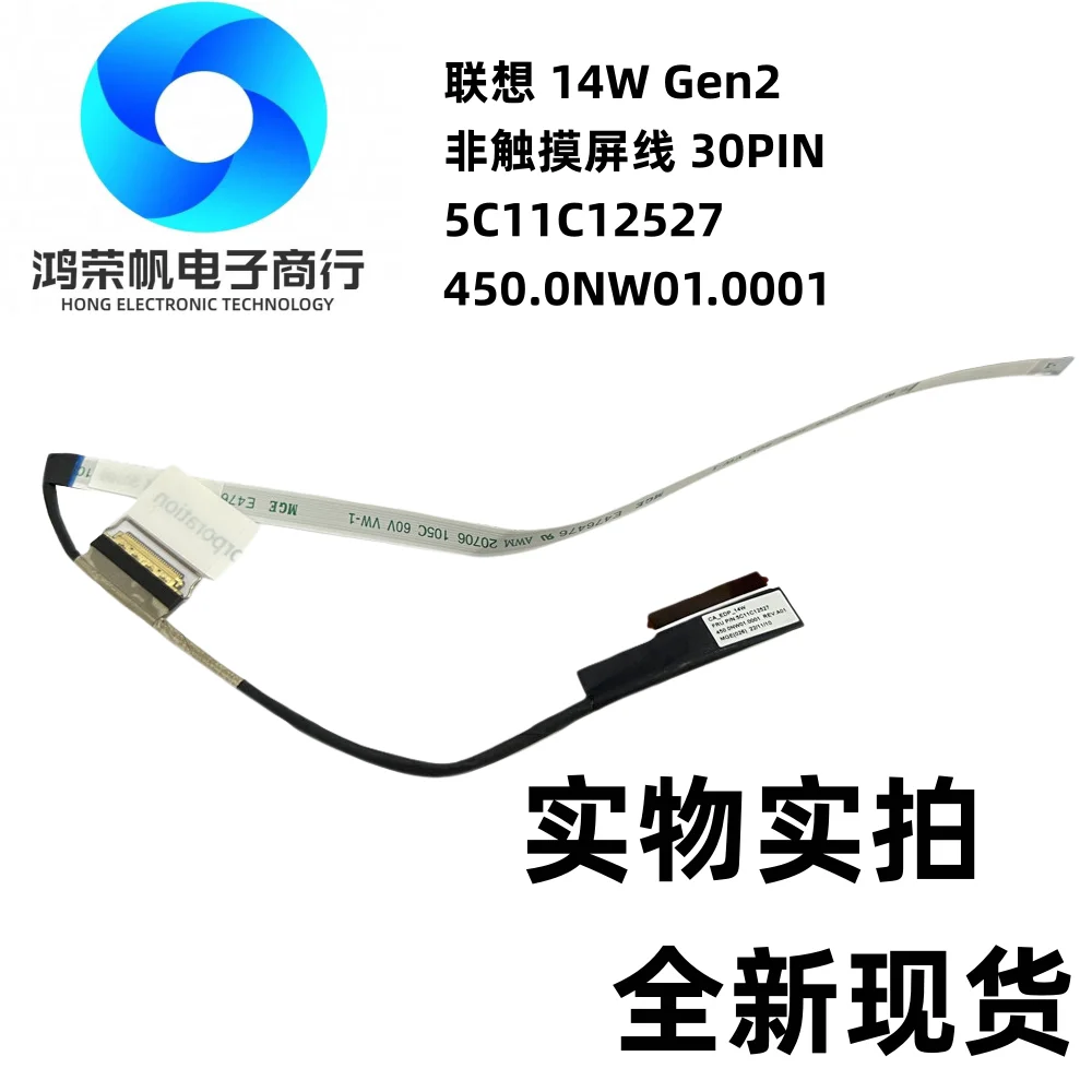 for Lenovo 14W Gen2 non-touchscreen cable 30PIN 5C11C12527 450.0NW01.0001