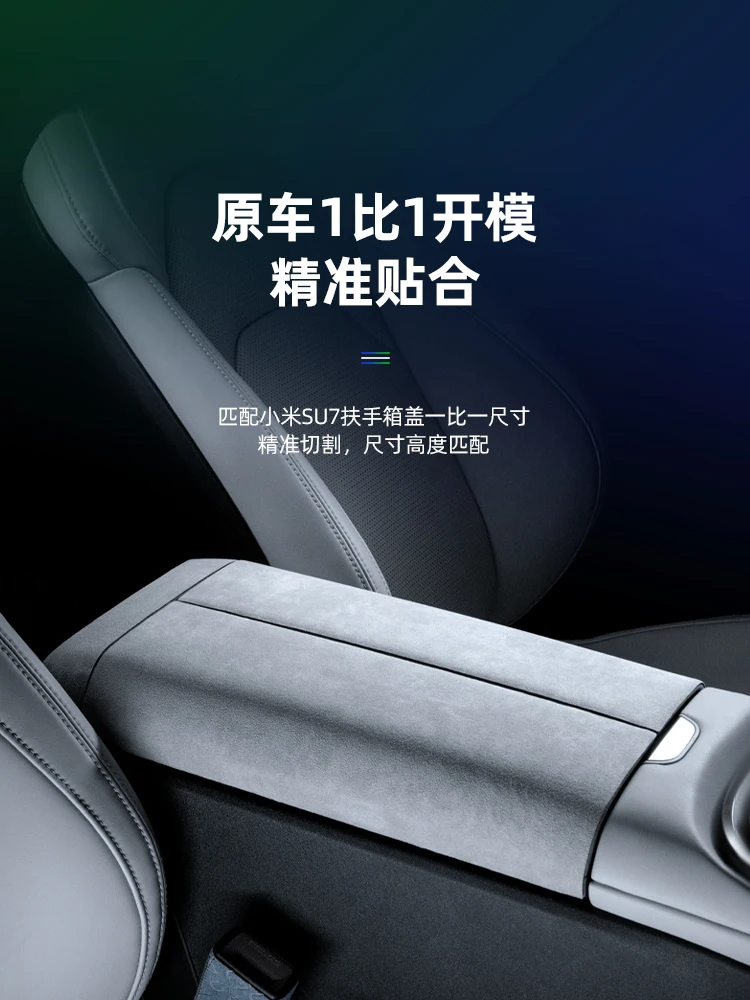 لهاتف Xiaomi Su7 Ultra Alcantara غطاء صندوق مسند الذراع ملصق مزخرف