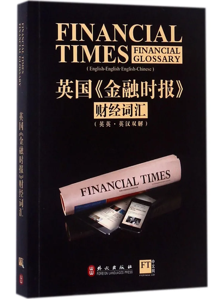 

Book-Winshare Financial Times Financial Vocabulary Chinese English Comparison