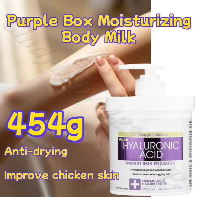 

Purple box special moisturizing body milk anti-drying to improve chicken skin hyaluronic acid rapid absorption of 454g