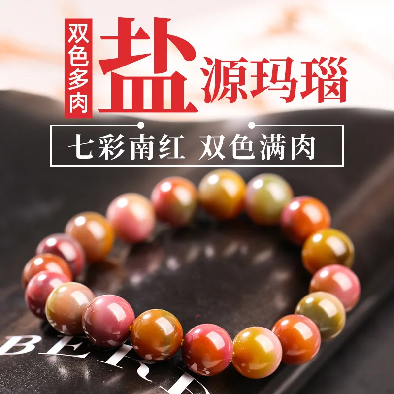 Yanyuan Agate Full of Meat Old Mine Bracelet Female Two- Jelly Candy Color Beads