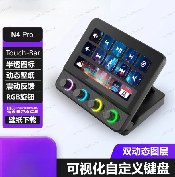 N4 Visual Macro Keyboard Desktop Revolution Streaming Console Hub 10-Key Quad-Dial Interface Touch Strip Dual USB-C & USB-A