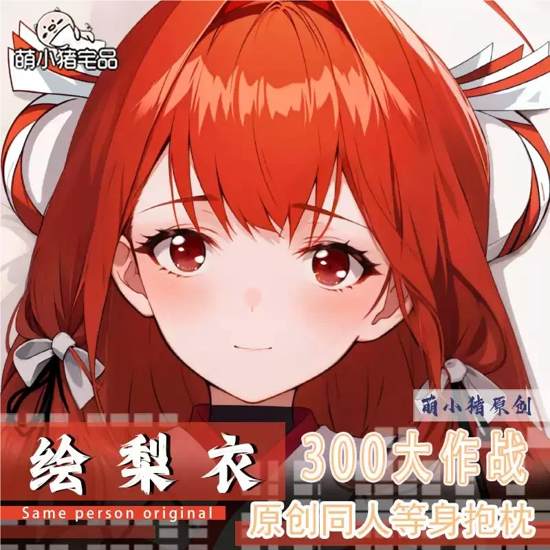 

erii Dakimakura funda para almohada funda cojín ropa de cama regalo