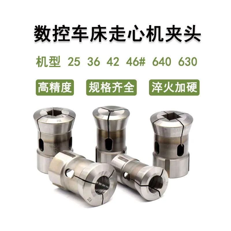 For numerical control lathe chuck collet round hole hexagonal high precision centering machine instrument machine