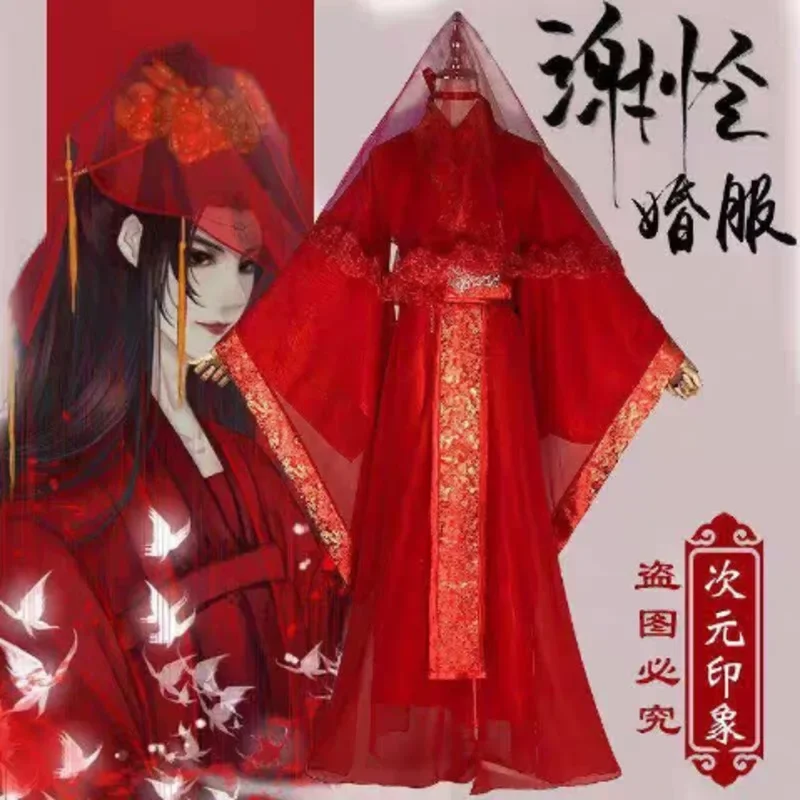 Tian Guan Ci Fu Xielian Cosplay Costume Huacheng Xie Lian Wedding Costume Xielian Huacheng Ancient Costume Xilian Hanfu Dress