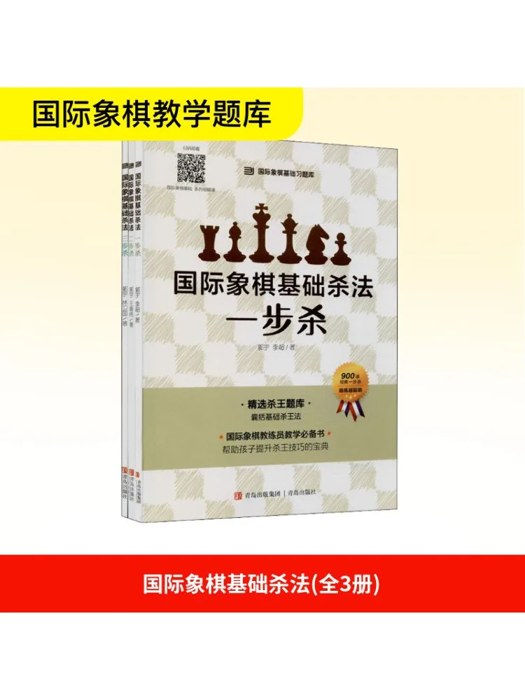 

Book-Winshare Chess Basic Tactics в сборе, 3 тома