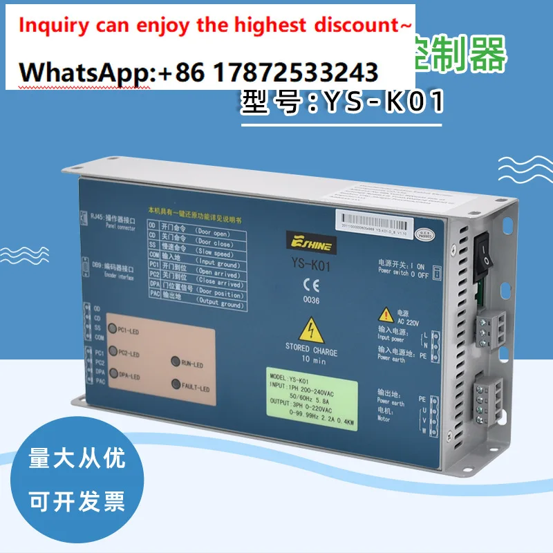 YS-K01 Easy Lift Door Machine Controller SWEET is suitable for elevator frequency converters