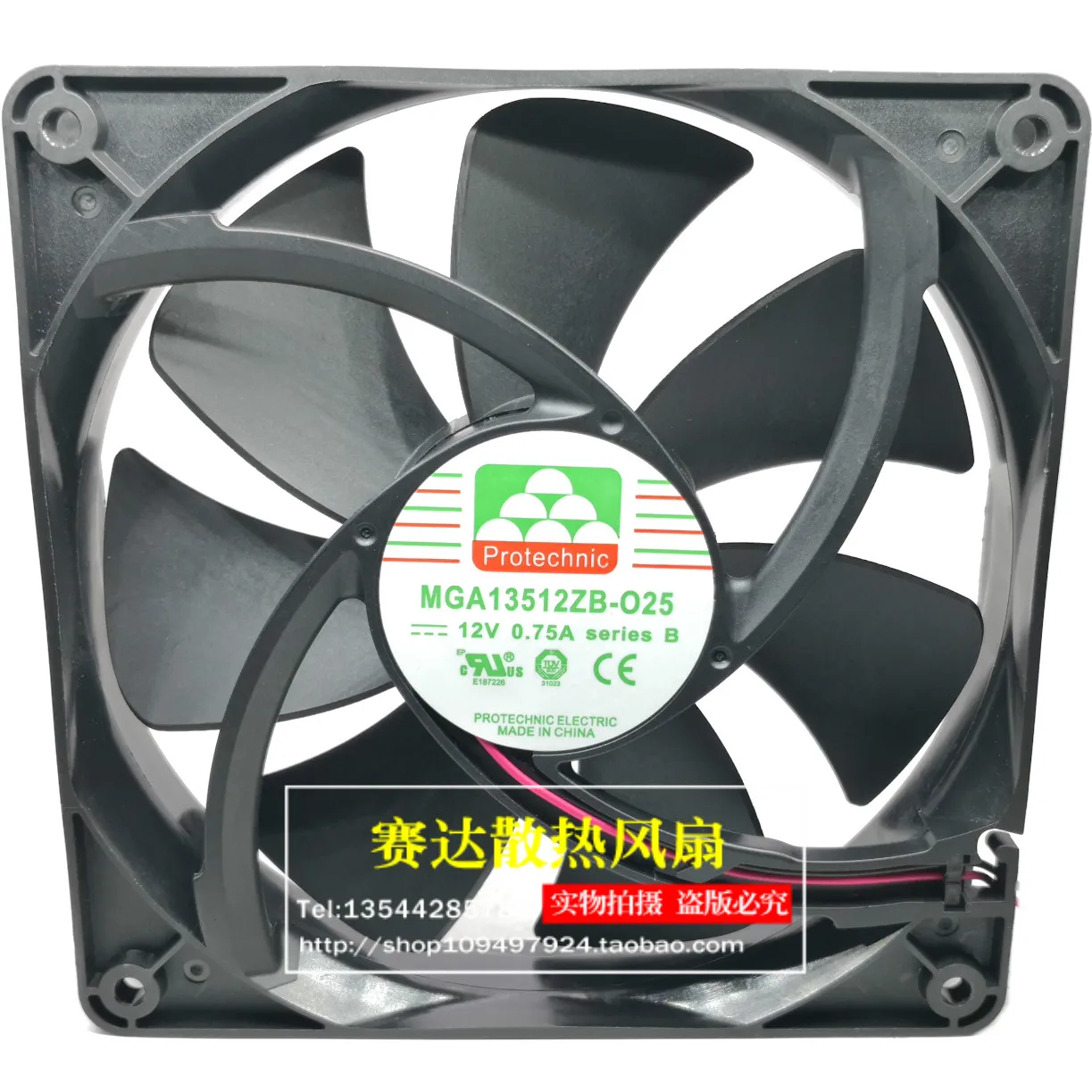 MAGIC MGA13512ZB-25 13525 12V 0.75A cooling fan