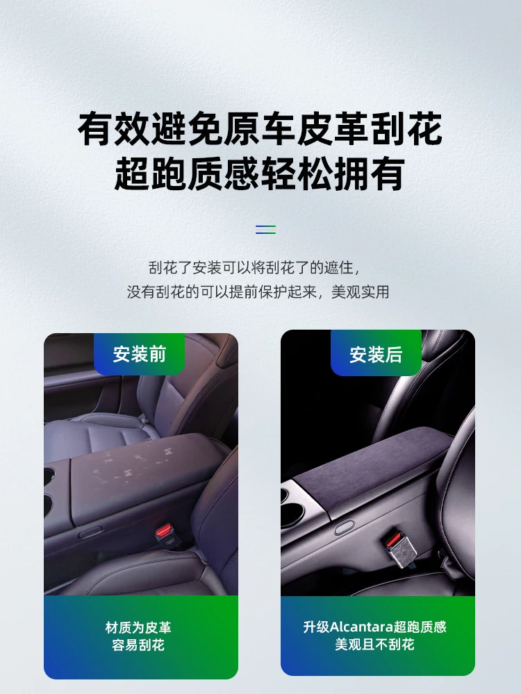 For AVATR 06 Alcantara Central Control Armrest Box Decorative Protective Sticker