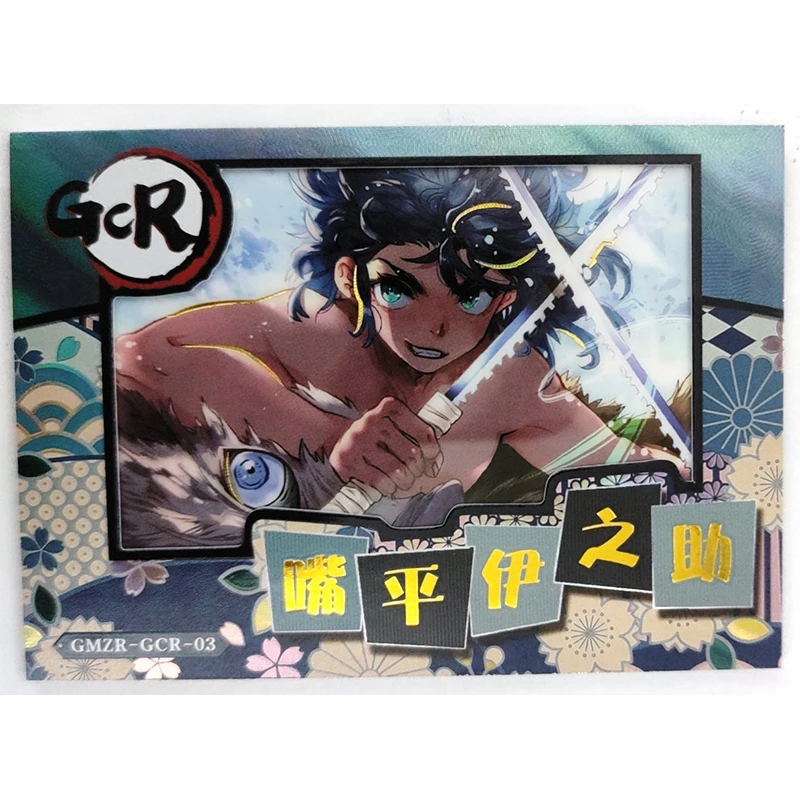 Tomioka Giyuu Hashibira Inosuke Rick Bronzing Collection Flash Card, Anime Demon Slayer, Jouets de dessin animé, Cadeau de Noël