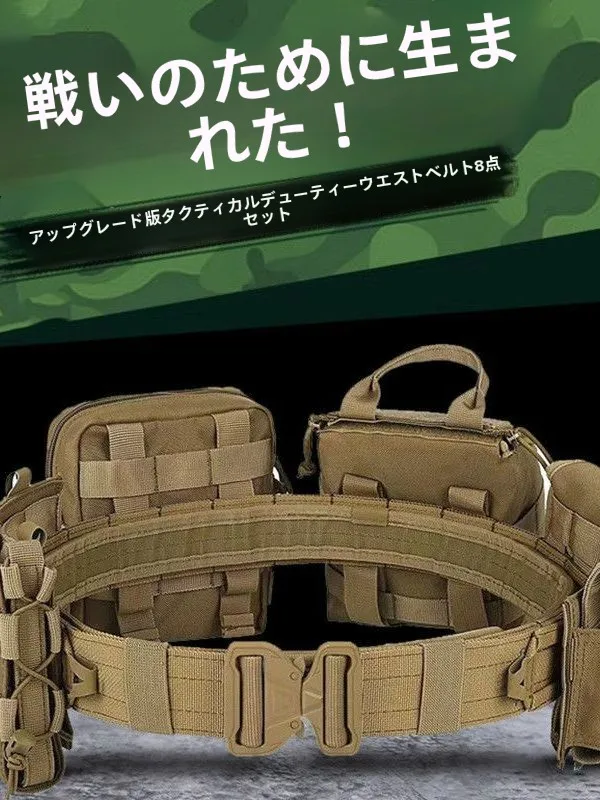 upgraded-tactical-waist-belt-8-piece-set-multi-functional-outdoor-climbing-quick-release-nylon-woven-waist-wrap-kit