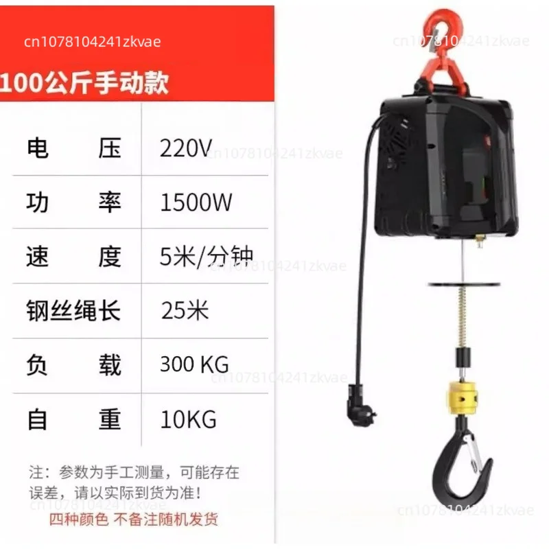 Portable Hoist 200kg, Wireless Remote Control And Wire Control Miniature Wire Rope Hoist