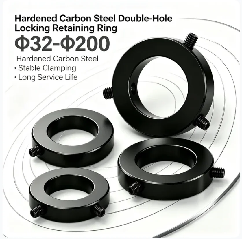 Φ32‑100 Double‑Hole Setscrew‑Locked Retaining Ring Hardened Carbon Steel Shaft Collar Axial Limit For Machinery Shaft Parts