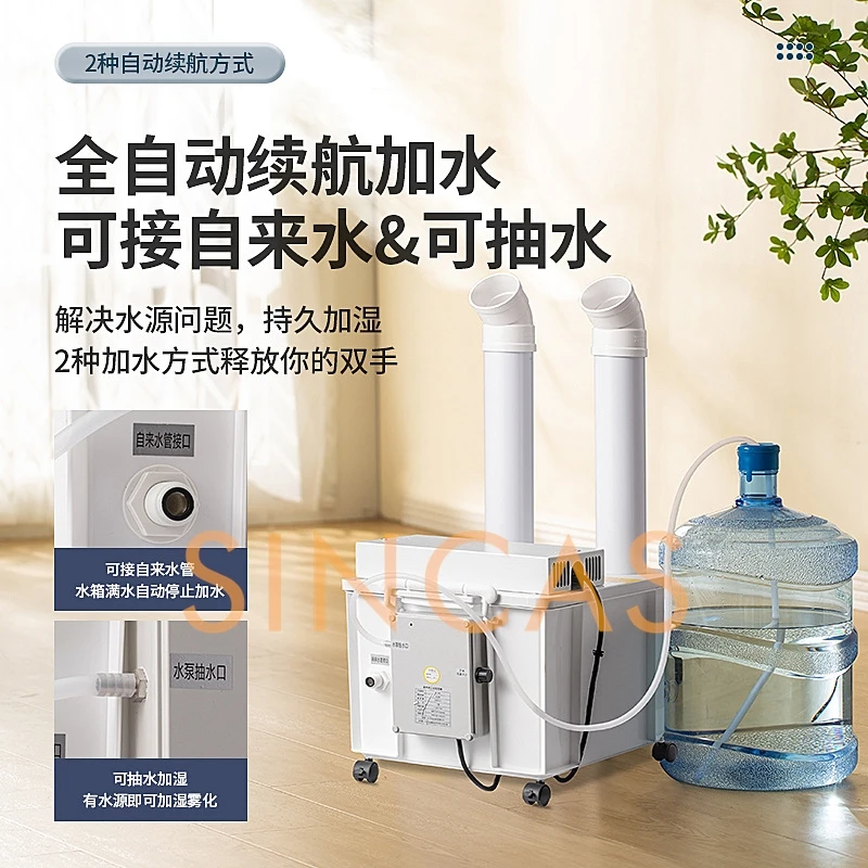 เครื่องทำความชื้นแบบอัลตราโซนิคอุตสาหกรรม25L เครื่องทำความชื้นขนาดใหญ่ Sprayer220-240V เครื่องทำหมอกความชื้นในเชิงพาณิชย์อัจฉริยะ