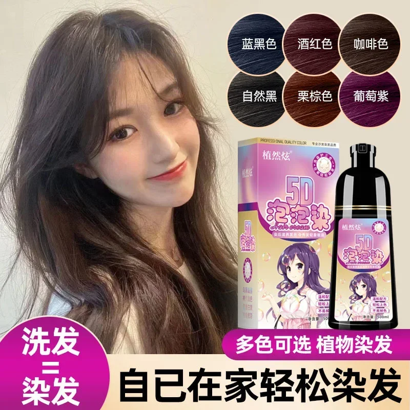 

500ml Hair Color Dye Shampoo Gray White Cover Natural Fast Dye Repair Dry Damaged Cleaning Nourishing Roots Black Hair Shampoo