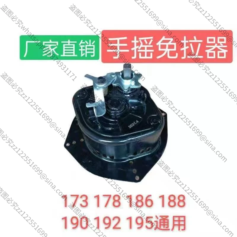 Suitable for The New Pull-free Starter Air-cooled,Hand-crank Starter Hand-held Original Micro-tiller Pull-freeDevice Accessories