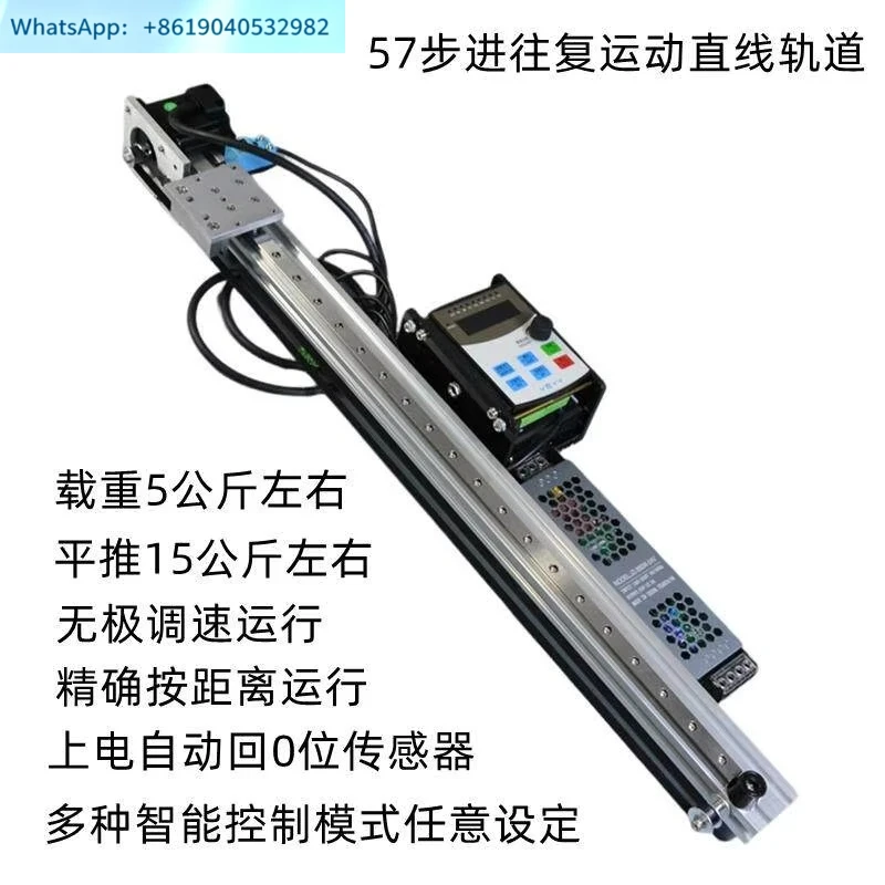 Reciprocating linear track 57 step synchronous belt transmission high precision silent slide jog manual sensor