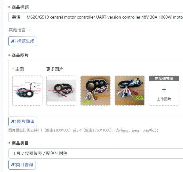 M620/G510 central motor controller UART version controller 48V 30A 1000W motor controller
