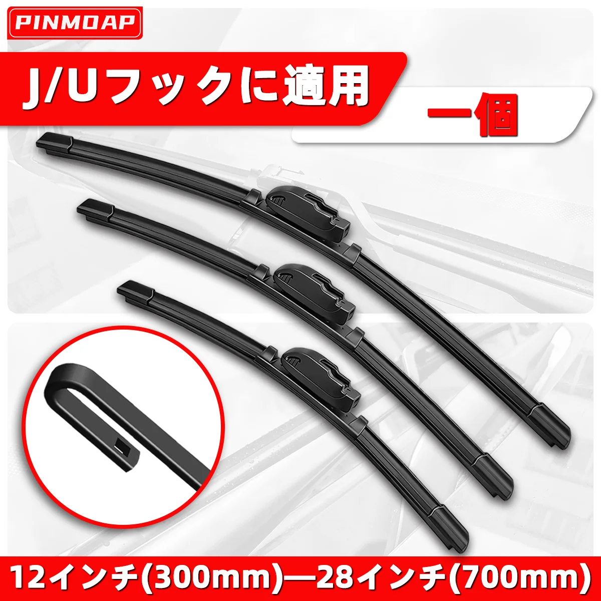 PINMOAP 1 unidad de escobilla limpiaparabrisas para coche, interfaz U/J de 9 mm de uso general, opciones de varios tamaños de 300 mm a 700 mm, limpiaparabrisas de alta calidad, piezas de repuesto para limpiaparabrisas de coche, piezas de goma natural univ