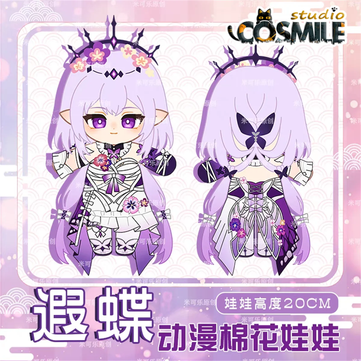 

Игра Honkai: Star Rail Castorice solutionsリス 카öv리스 Stuffed Plushie 20 см Плюшевая кукла Одежда для тела Скелет Подарок KM Sep