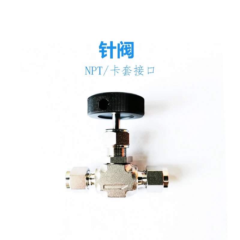 Stainless steel ferrule needle valve ferrule globe valve flow regulation control micro-control