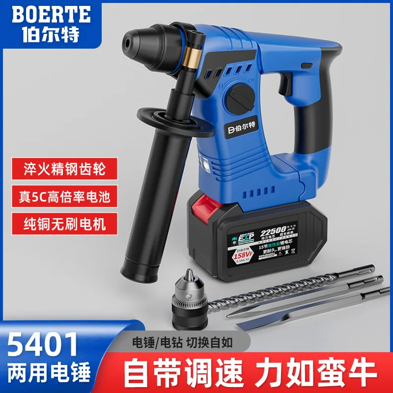 

Burt 5401 rechargeable electric hammer impact drill Lithium battery brushless wireless high-power electric pickaxe power tool