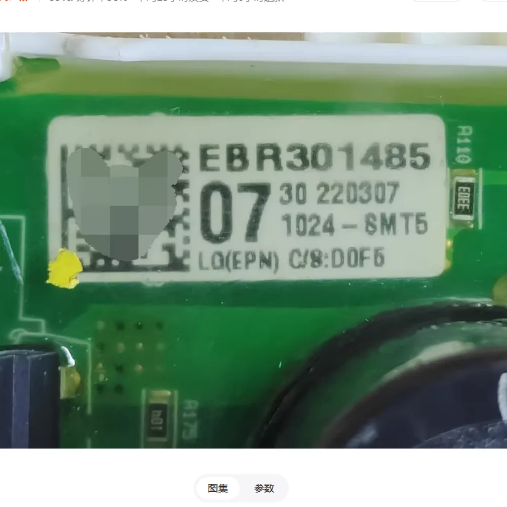 Used for LG drum washing machine computer board EBR301485 EBR30148507 power board motherboard