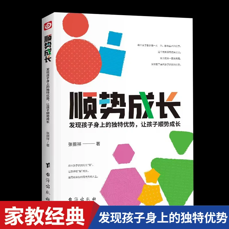 

Растущие в синхронизации, открывающиеся уникальные преимущества детей, за каждым отличным ребенком, книги для родителей