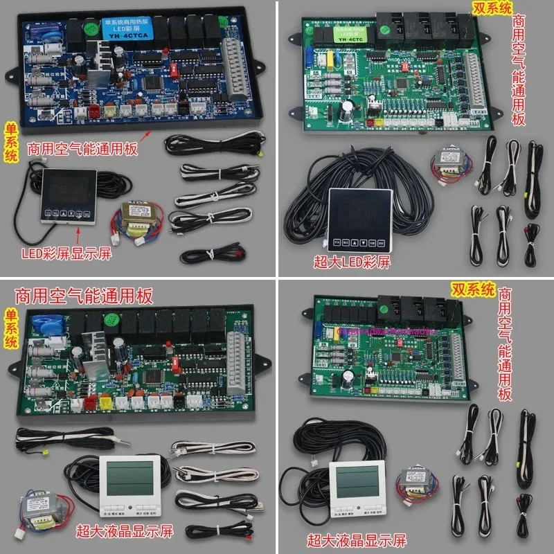 

Commercial single and double system air energy motherboard heat pump water heater universal universal computer board