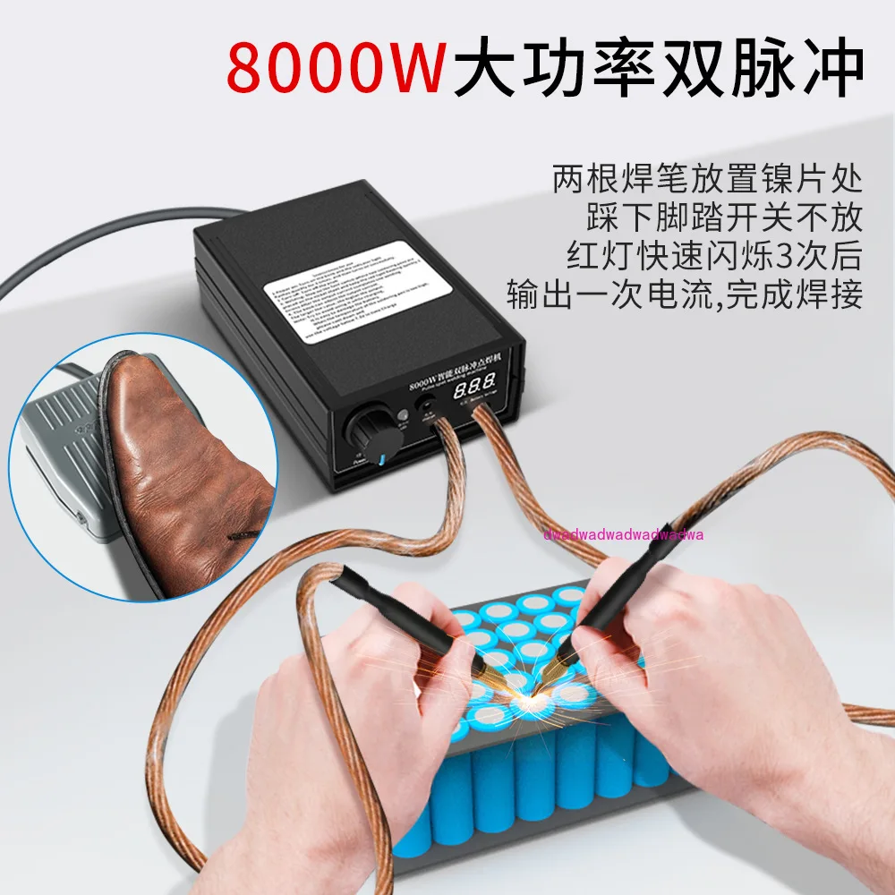 8000W high-power black foot pedal spot welding machine 18650 battery spot welding machine, can weld 0.3mm