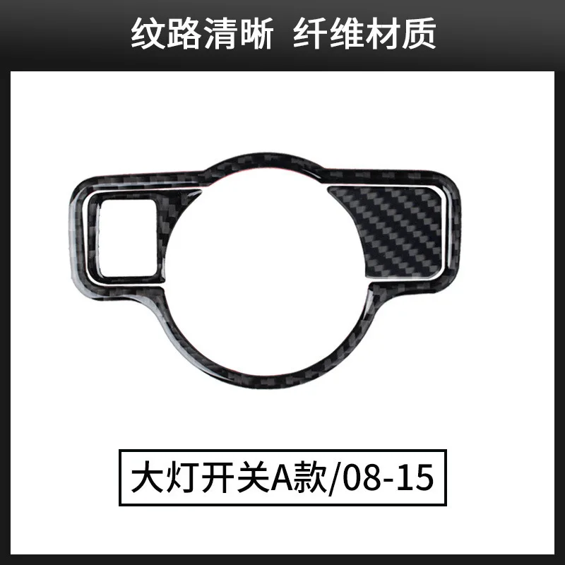 لمرسيدس بنز القديمة C-class W204 تعديل داخلي ألياف الكربون لوحة المصباح التبديل لاصقة تزيين اكسسوارات السيارات #5