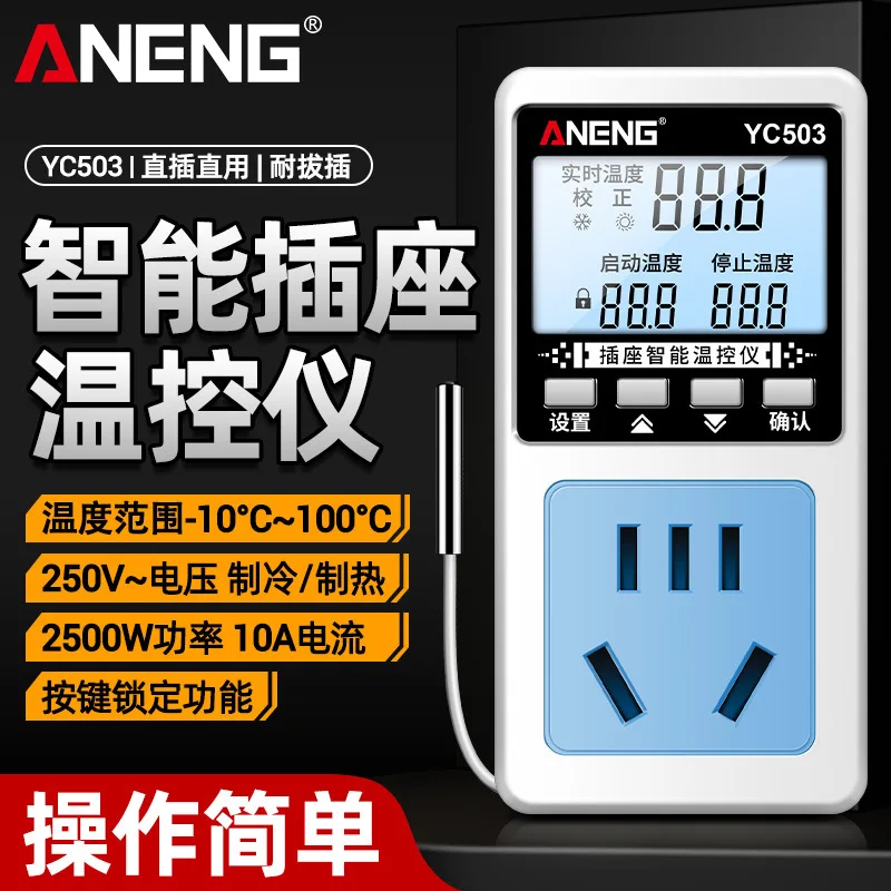 

Intelligent Digital Display Thermostat Thermostat Thermostat Electronic Socket Fully Automatic Temperature Control Switch