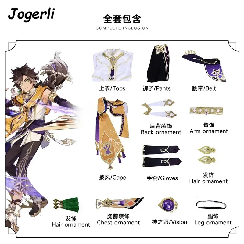 Jogerli Genshin Impact Sethos Cospaly 의상 롤 플레잉 슈트 애니메이션 게임 천 할로윈 가발