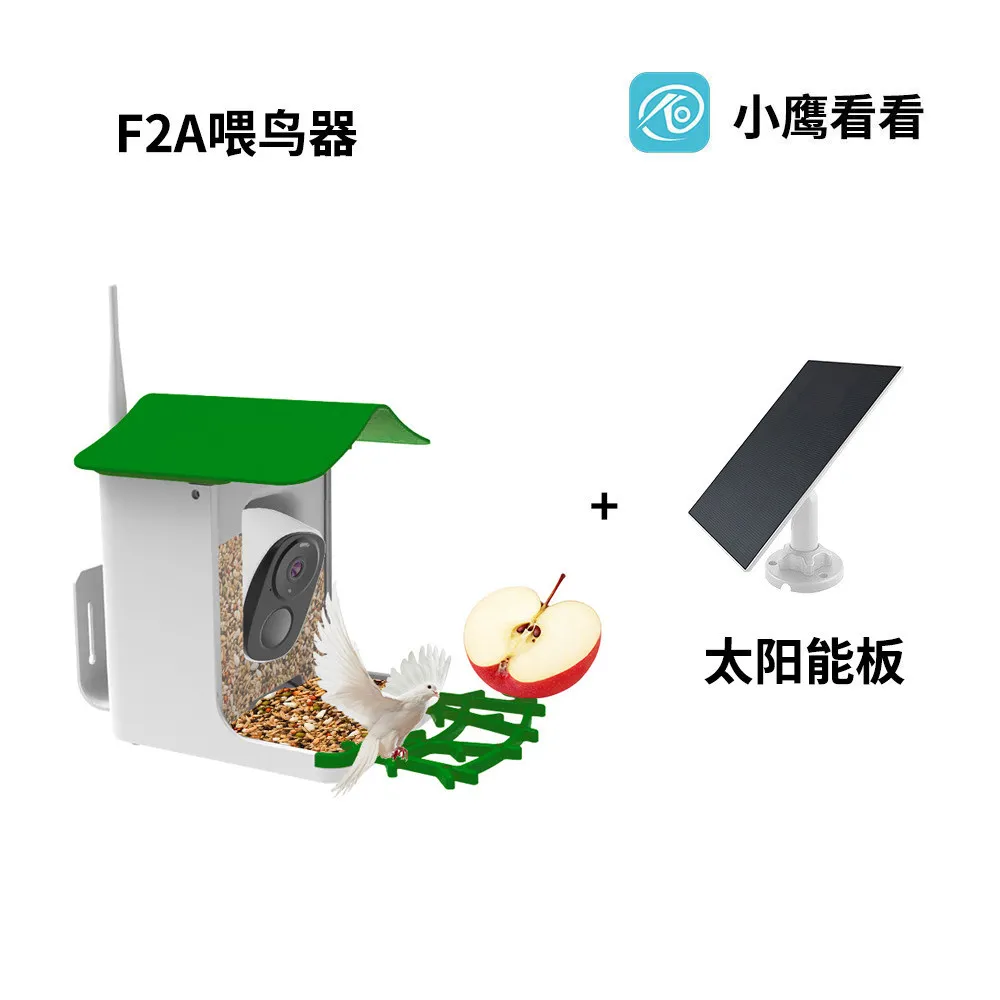 Outdoor automatic bird feeder, surveillance camera bird nest App remote bird watching photography high definition