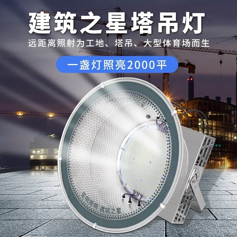 

Светодиодный башенный кран, 1000 Вт, строительная звезда, освещение высокой мощности, супер яркий прожектор на строительной площадке, 2000 Вт