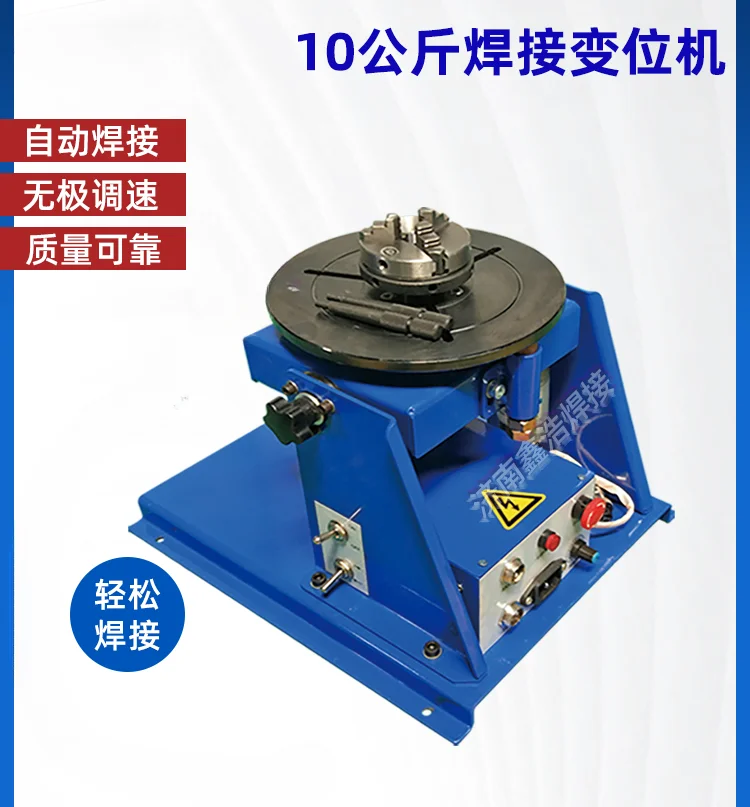 10 kg small positioner argon arc welding automatic welding turntable 65 chuck small precision turntable positioner BWJ-10