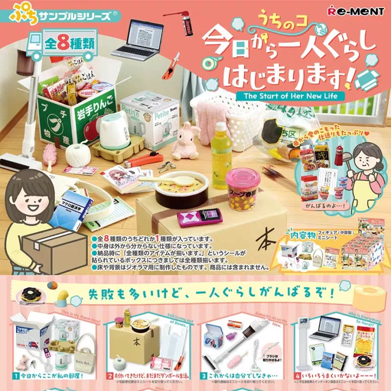 Re Ment Miniature Blind Box Micro Moving Scene Desktop Ornament Collectible Figurine For Home Decor Hobby Collection Display view 2